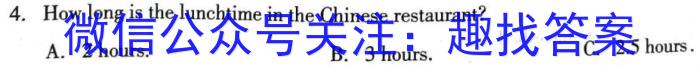 湖北省2024年新高考联考协作体高三年级3月联考英语