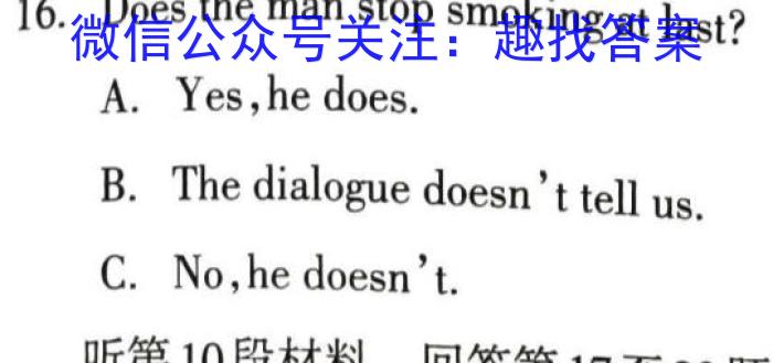 山东省2024年普通高等学校招生全国统一考试测评试题(三)3英语试卷答案