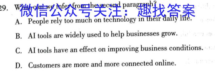 2024-2025学年海南高一阶段性教学检测(一)英语