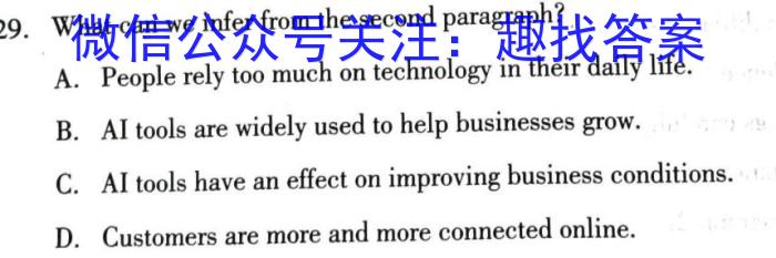 ［安阳一模］2023-2024学年高三年级第一次模拟考试英语