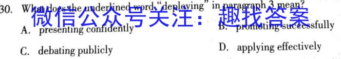 湖南天壹名校联盟·2024年上学期高一5月大联考英语