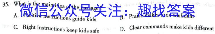 金科大联考·河南省2023-2024学年高一年级第二学期4月联考英语试卷答案