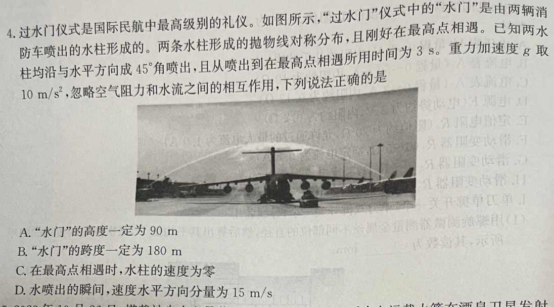 [今日更新]安徽省2024年江南十校高二年级联考(2024.5.21).物理试卷答案