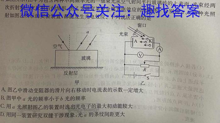 2024年山西省初中学业水平考试冲刺(三)物理试题答案