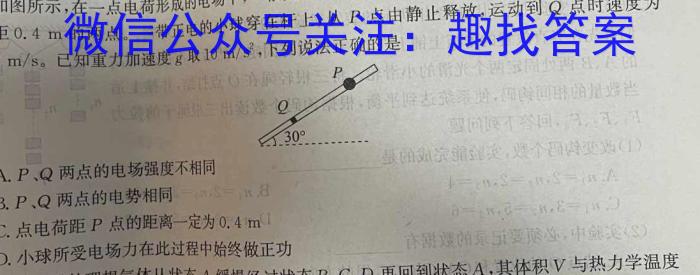 名校计划 2024年河北省中考适应性模拟检测(预测二)物理试题答案