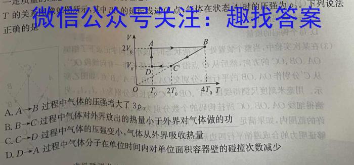 重庆市巴蜀中学2025届高三开学考试物理试题答案