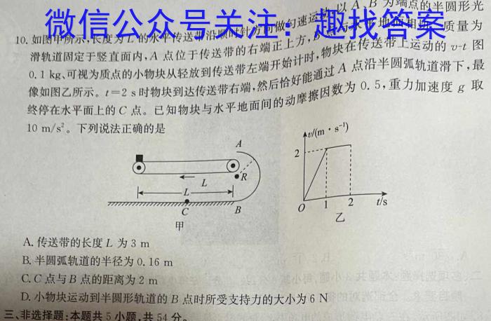 广西省2024届“贵百河”4月高三质量调研联考试题物理试卷答案