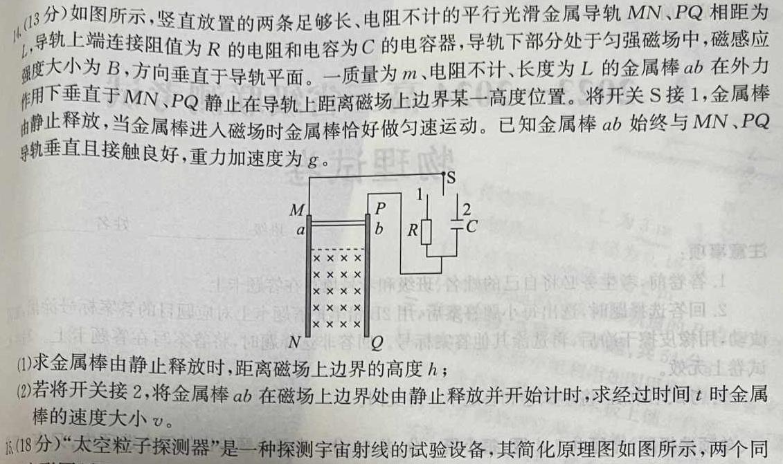 厦门市2024届高三年级第二次质量检测物理试题.