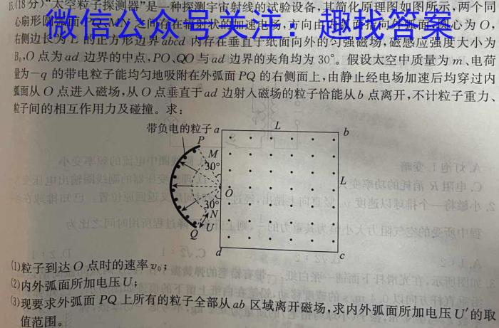 山西省2023-2024学年度七年级下学期期末综合评估【8LR-SHX】物理试题答案