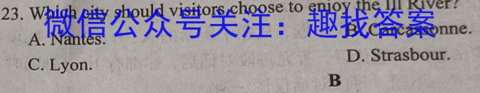 安徽省2023-2024学年度第二学期高二年级期末联考英语