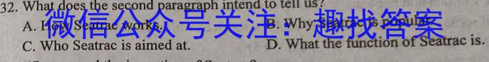江西红色十校2024届高三年级2月联考英语