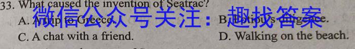 2024届湖南省高三3月质量检测试题英语试卷答案