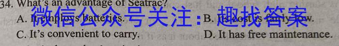 河南省2023-2024学年度七年级综合素养评估（八）【R-PGZX C HEN】英语