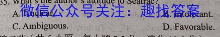 乌江新高考协作体2023-2024学年(下)期高二初(开学)学业质量联合调研抽测英语