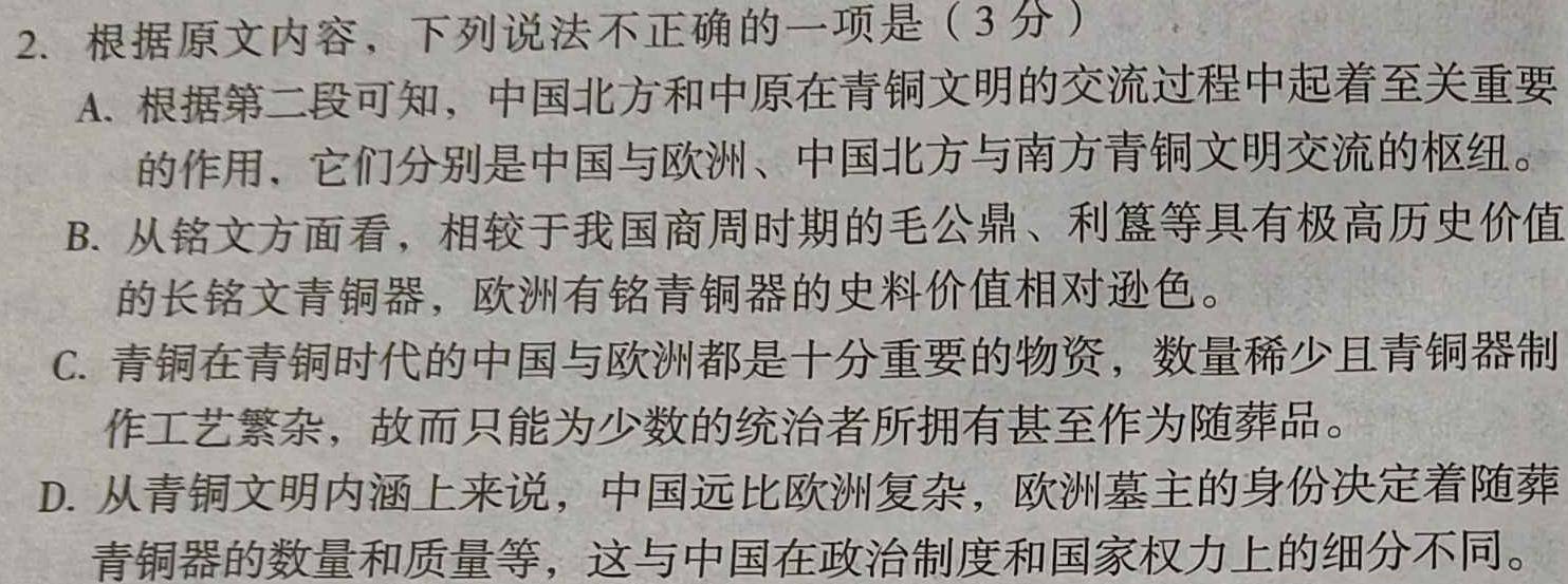 [今日更新]南昌市2024年届高三第三次模拟测试语文试卷答案