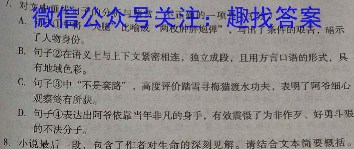 江西省2024-2025学年度七年级上学期阶段评估［1LR］语文