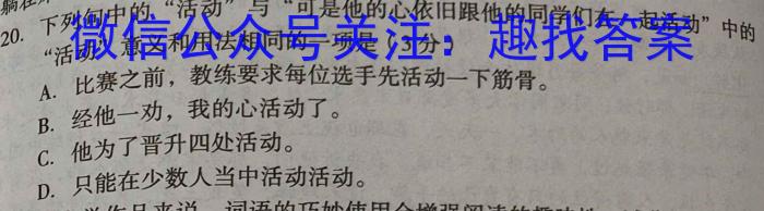 莆田市2023-2024学年高二下学期期末质量监测语文