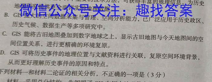 九师联盟 2023-2024学年江西省高一5月教学质量检测语文