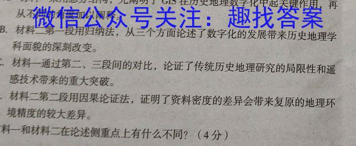 内部资料·加速高升鼎新卷2024年安徽省初中学业水平模拟考试（B卷）语文