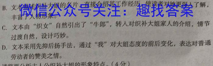 2023-2024学年江西省高二试卷4月联考(24-485B)语文