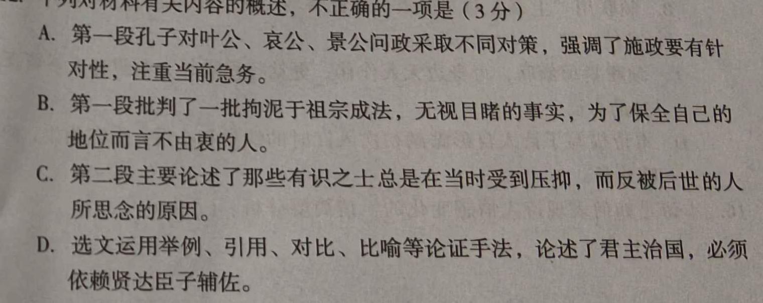 [今日更新]2023-2024学年江西省高三4月教学质量检测语文