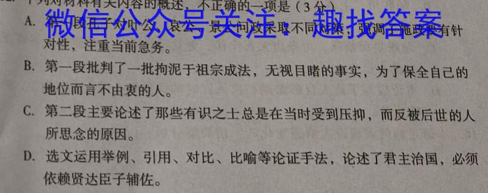 环际大联考 “逐梦计划”2023~2024学年度高二第二学期期中考试(H103)语文