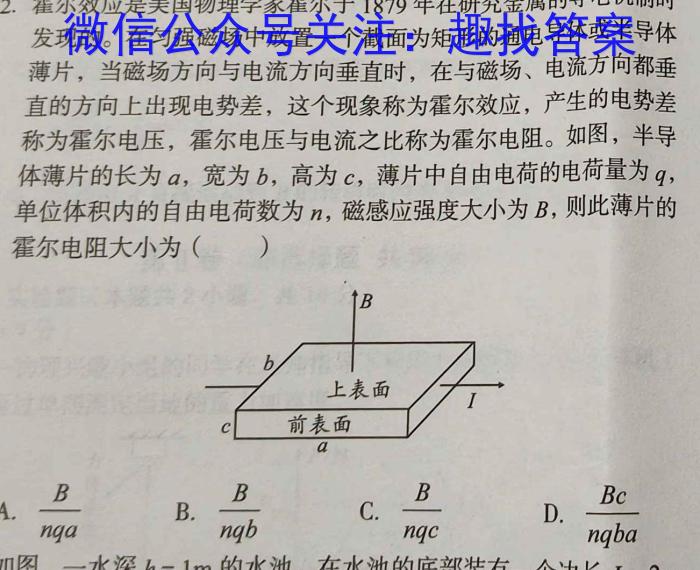 安徽省滁州市全椒县2023-2024学年第二学期七年级第一次质量调研卷物理试卷答案