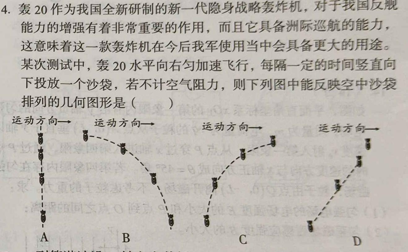 黄山市2024届高中毕业班第一次质量检测物理试题.