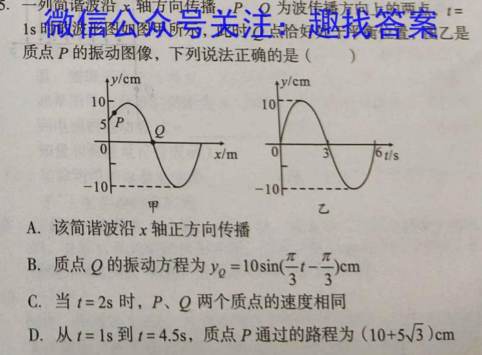 中考真题 2024年山西省初中学业水平考试物理试题答案