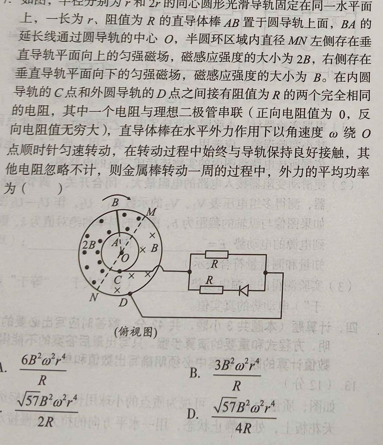 辽宁省2023-2024高二7月联考(24-589B)(物理)试卷答案