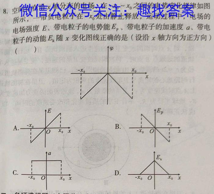 贵州省贵阳市普通中学2023-2024学年度第二学期七年级期末监测考试物理试题答案