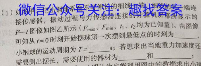 河北省2023-2024学年第二学期八年级学情质量检测（四）物理试卷答案