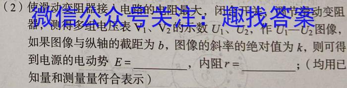 2024年中考安徽名校大联考试卷（三）物理`