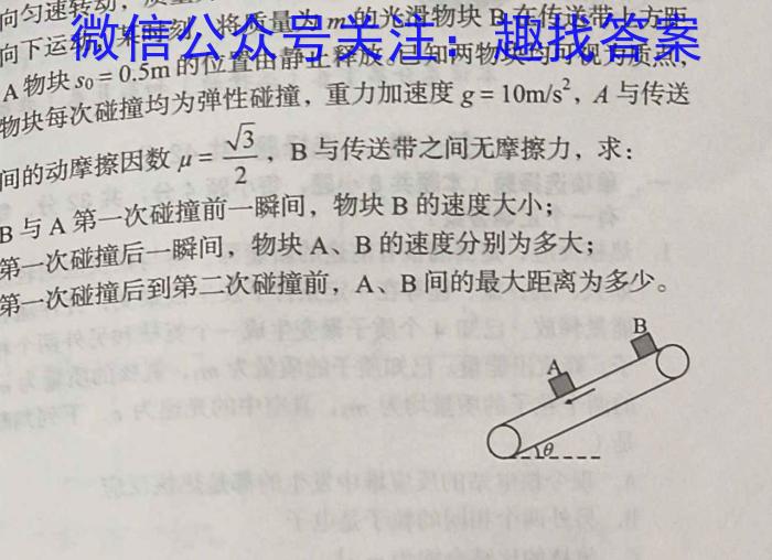 2024年陕西省初中学业水平适应性联考(一)1物理试卷答案