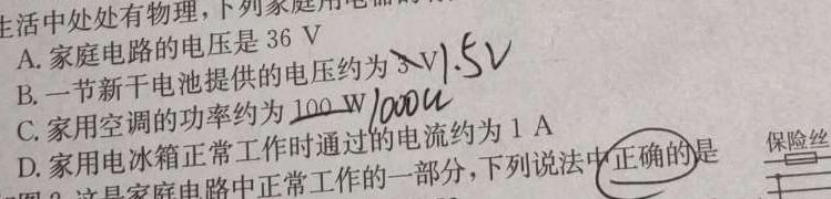 ［唐山一模］唐山市2024届高三普通高等学校招生统一考试第一次模拟演练物理试题.