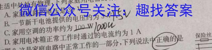 2023-2024ѧһ(2024.7)xԾ