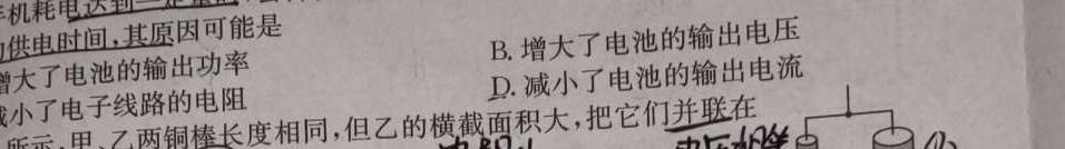 2023-2024学年云南省高一期末模拟考试卷(24-579A)(物理)试卷答案