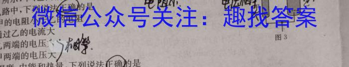 2023-2024学年度八年级第二学期阶段性测试卷(3/4)物理试题答案