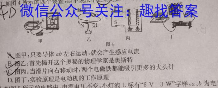 ［巴中零诊］巴中市普通高中2022级零诊考试物理`