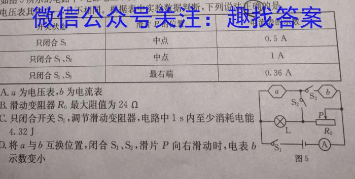 江西省2023-2024学年度八年级期末练习（八）物理试卷答案