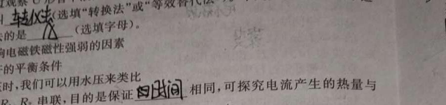 [今日更新]河南省漯河市2023-2024学年度七年级上期期末教学质量检测.物理试卷答案