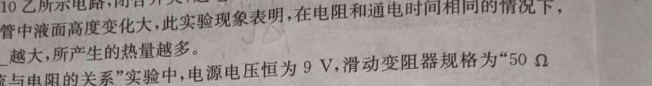 [今日更新]陕西省2024届高三第三次模拟检测.物理试卷答案