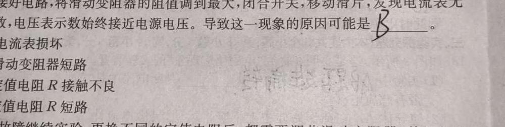 [今日更新]巴中市2023-2024学年普通高中2021级一诊考试.物理试卷答案