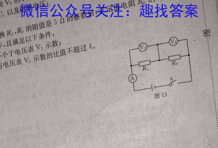 辽宁省海城市2023-2024下学期八年级第四周周检测物理试卷答案