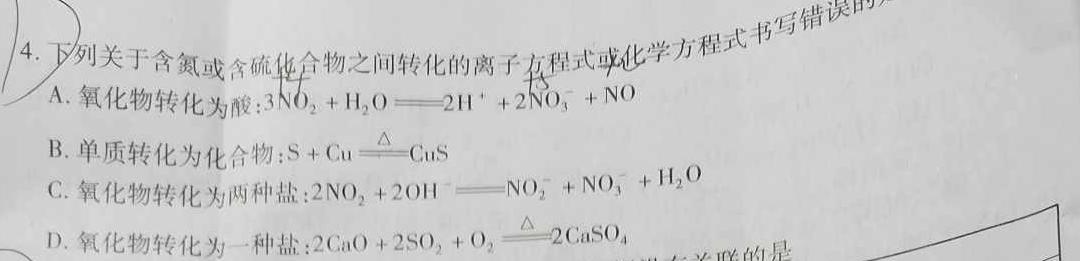 1江西省2024年中考模拟示范卷（四）化学试卷答案