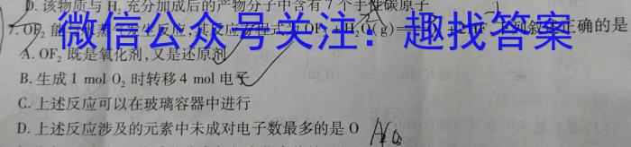 2023-2024学年陕西省高一模拟测试卷(△)化学