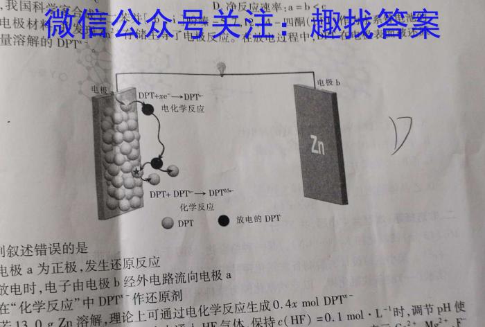 3安徽省2023-2024七年级第二学期学习评价(1)化学试题