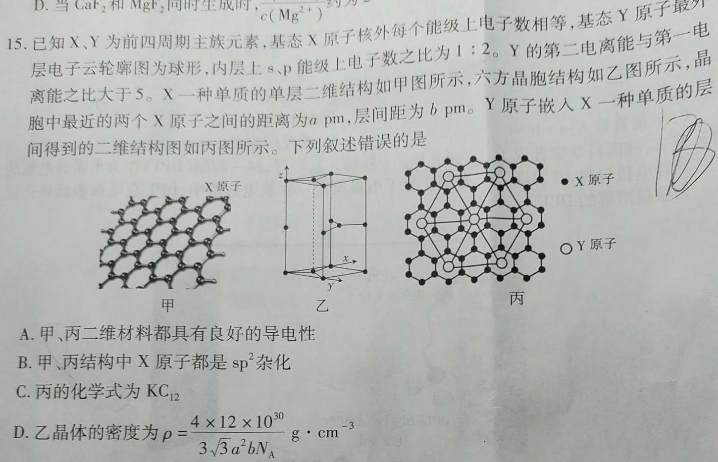 1湖北省"腾·云"联盟2023-2024学年高二年级下学期5月联考化学试卷答案