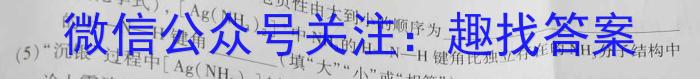 【精品】2024年银川一中、昆明一中高三联合考试二模(5月)化学