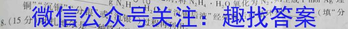 贵州省2024届新高考“大数据赋分”诊断性联合考试(2024.4)化学